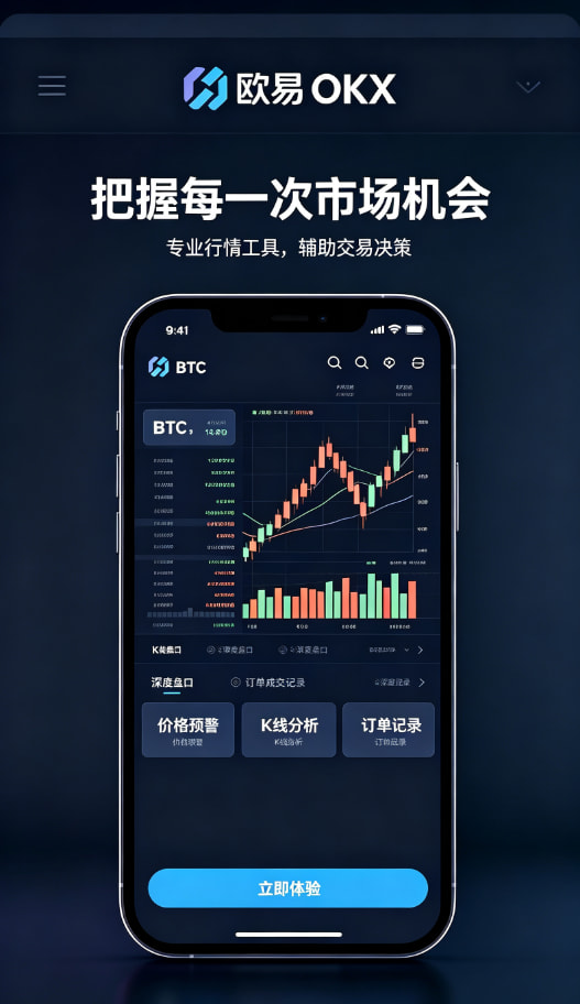 欧交易所app官方理财与客服配图